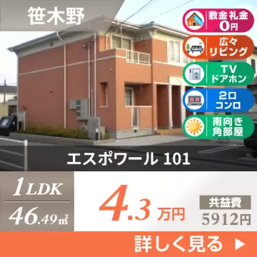 エスポワール 101