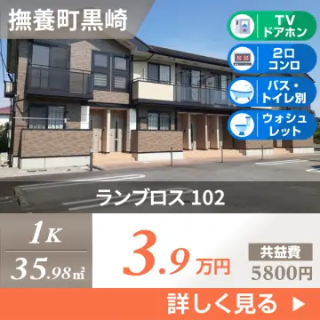 ランブロス 102