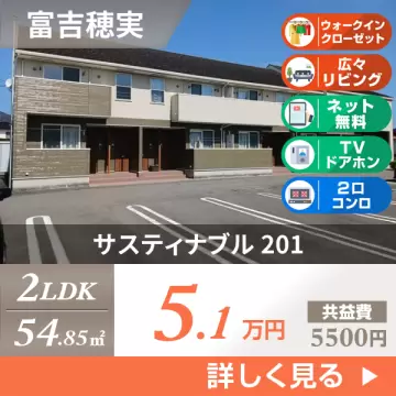 サスティナブル 201