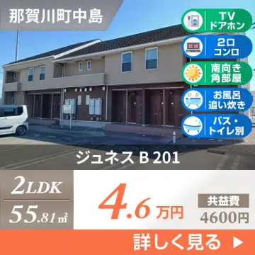 ジュネス B 201