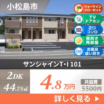 サンシャインT・I 101