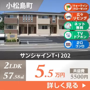 サンシャインT・I 202