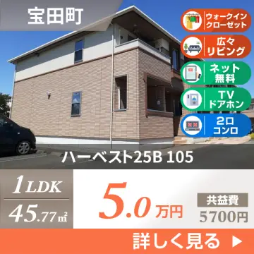 ハーベスト25B 105
