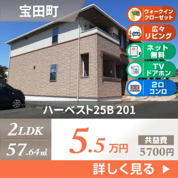 ハーベスト25B 201