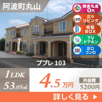 ププレ 103
