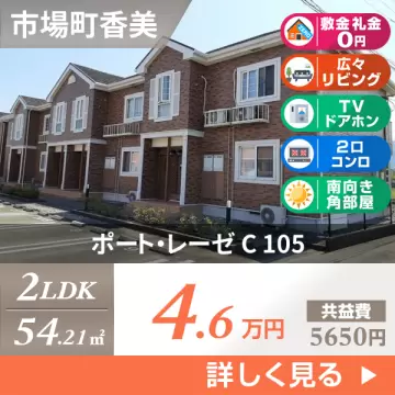 ポート・レーゼ C 105