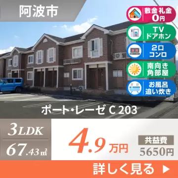 ポート・レーゼ C 203