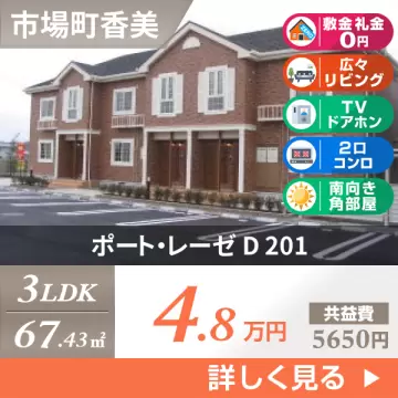 ポート・レーゼ D 201