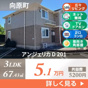 アンジェリカ D 201
