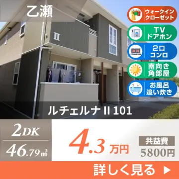 ルチェルナ II 101