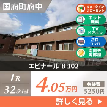 エピナール B 102