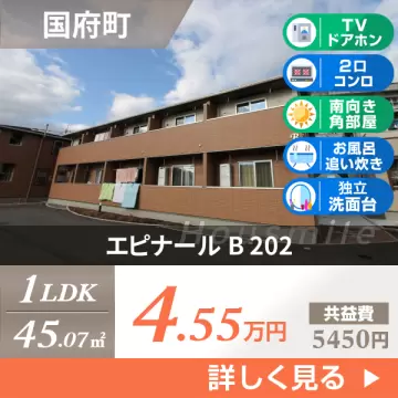 エピナール B 202