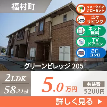 グリーンビレッジ 205