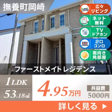 ファーストメイト レジデンス 201