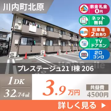 プレステージュ21 I棟 206