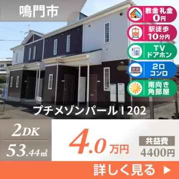 プチメゾンパール I 202