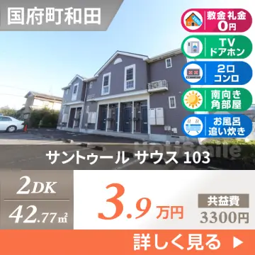 サントゥール サウス 103