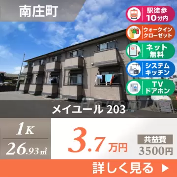メイユール 203