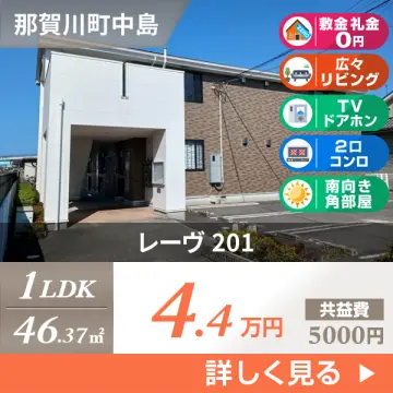 レーヴ 201