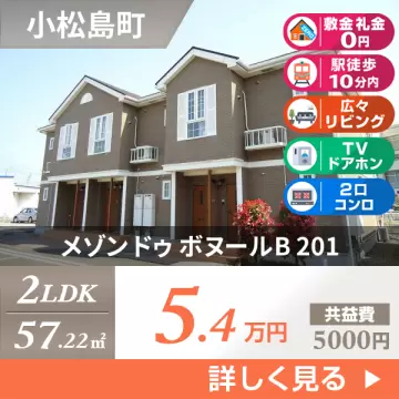 メゾン ドゥ ボヌールB 201