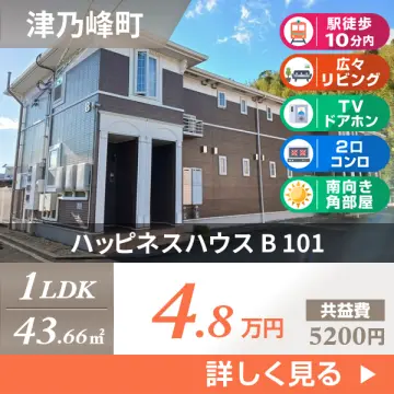 ハッピネスハウス B 101