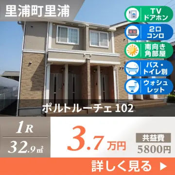 ポルトルーチェ 102
