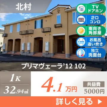 プリマヴェーラ’12 102