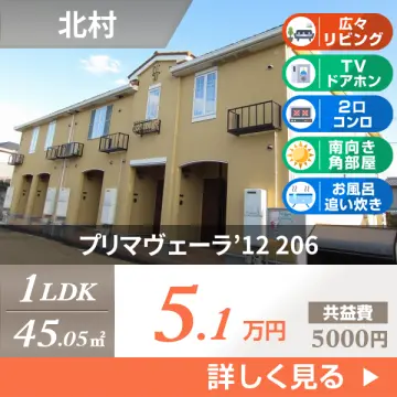 プリマヴェーラ’12 206