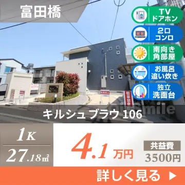 キルシュ ブラウ 106
