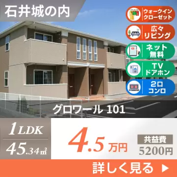 グロワール 101