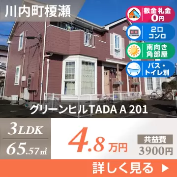 グリーンヒルTADA A 201