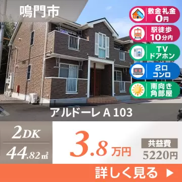 アルドーレ A 103