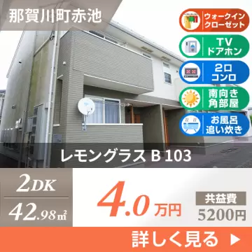 レモングラス B 103