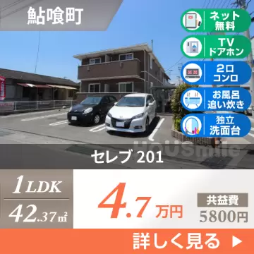 セレブ 201
