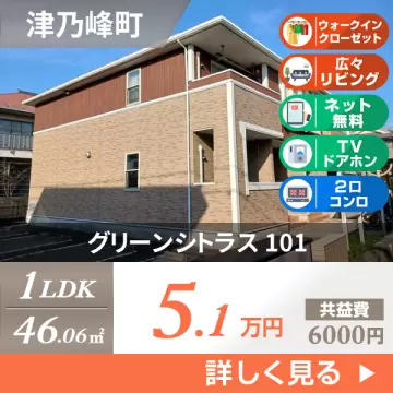 グリーンシトラス 101