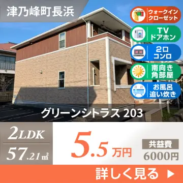 グリーンシトラス 203