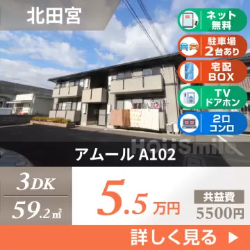 アムール A102