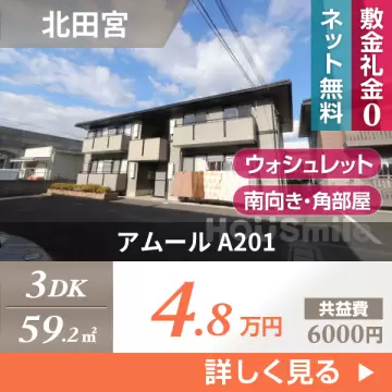 アムール A201