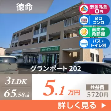 グランポート 202