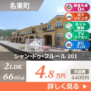 シャン・ドゥ・フルール 201