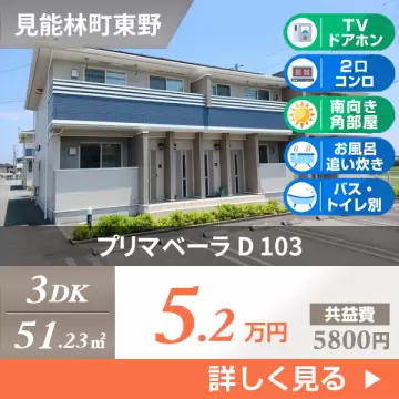 プリマベーラ D 103