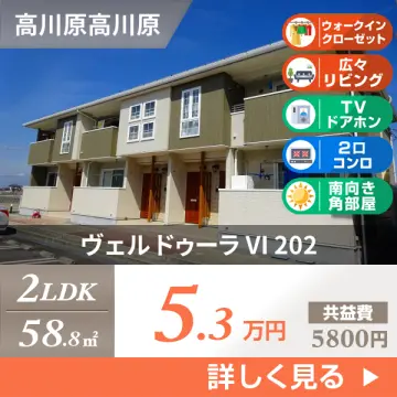 ヴェル ドゥーラ VI 202