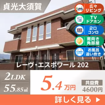 レーヴ・エスポワール 202