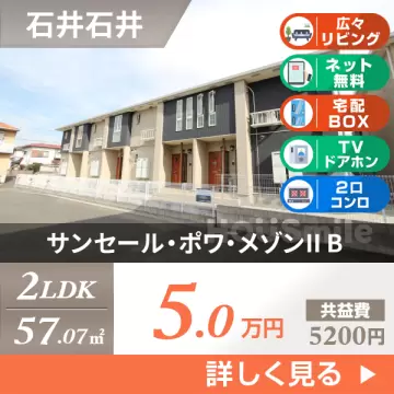 サンセール・ポワ・メゾンII B 202