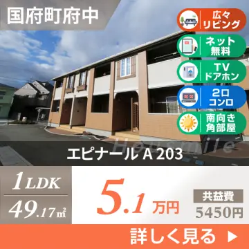 エピナール A 203