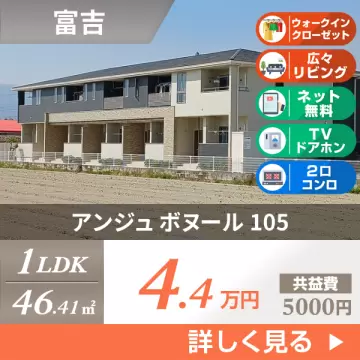 アンジュ ボヌール 105