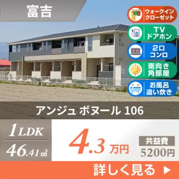 アンジュ ボヌール 106