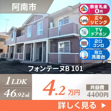 フォンテーヌB 101