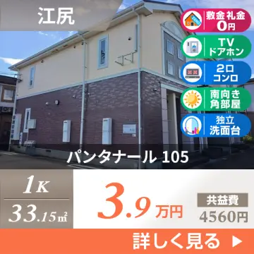 パンタナール 105