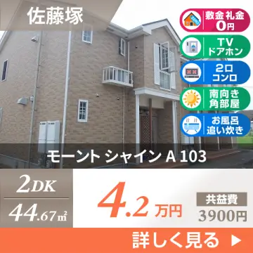モーント シャイン A 103